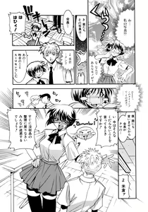 Page 159 of Chim Chim Cherry - preview thumbnail