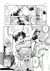 Page 164 of Chim Chim Cherry - preview thumbnail
