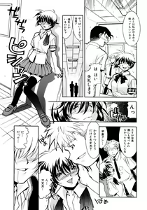 Page 169 of Chim Chim Cherry - preview thumbnail