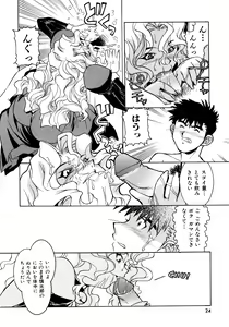 Page 25 of Chim Chim Cherry - preview thumbnail