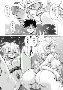 Page 49 of Chim Chim Cherry - preview thumbnail