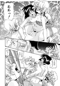 Page 89 of Chim Chim Cherry - preview thumbnail