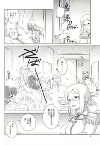 Page 5 of Katori-san no Mahou - preview thumbnail