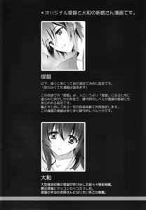 Page 3 of Oyome-san ni Shite Kudasai - preview thumbnail