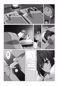 Page 7 of Oyome-san ni Shite Kudasai - preview thumbnail