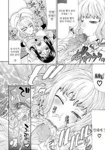 Page 14 of Manin Densha | 만원전차 (decensored) - preview thumbnail