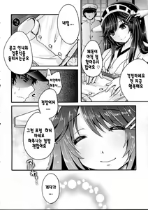 Page 3 of Diamond Rhapsody - preview thumbnail