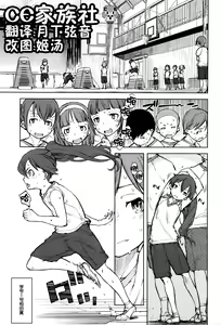 Jinrou Kyoushitsu Ch.3 — hentai manga cover on Fhentai