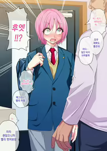 Page 45 of Otou-san no Onna ni Natta Boku - preview thumbnail