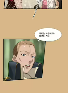 Page 104 of Aharoo | Yahalue Ch. 0-23 - preview thumbnail