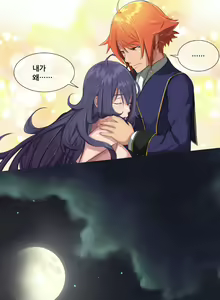 Page 118 of Aharoo | Yahalue Ch. 0-23 - preview thumbnail