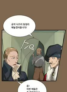 Page 134 of Aharoo | Yahalue Ch. 0-23 - preview thumbnail