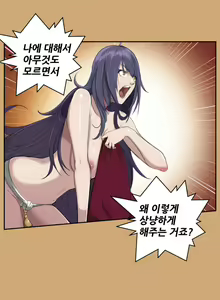 Page 148 of Aharoo | Yahalue Ch. 0-23 - preview thumbnail