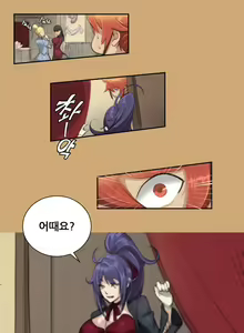 Page 168 of Aharoo | Yahalue Ch. 0-23 - preview thumbnail