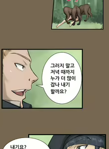 Page 174 of Aharoo | Yahalue Ch. 0-23 - preview thumbnail
