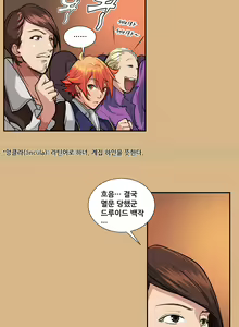 Page 2 of Aharoo | Yahalue Ch. 0-23 - preview thumbnail