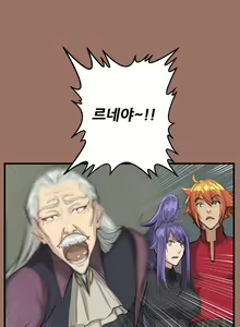 Page 230 of Aharoo | Yahalue Ch. 0-23 - preview thumbnail
