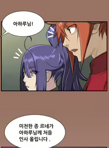 Page 254 of Aharoo | Yahalue Ch. 0-23 - preview thumbnail