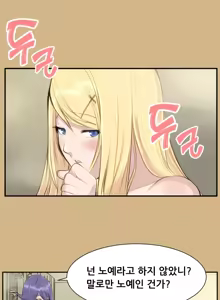 Page 266 of Aharoo | Yahalue Ch. 0-23 - preview thumbnail