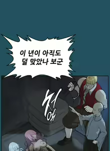 Page 287 of Aharoo | Yahalue Ch. 0-23 - preview thumbnail