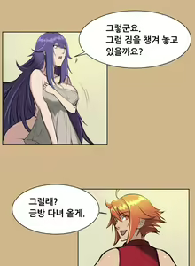 Page 289 of Aharoo | Yahalue Ch. 0-23 - preview thumbnail