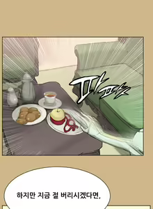 Page 299 of Aharoo | Yahalue Ch. 0-23 - preview thumbnail