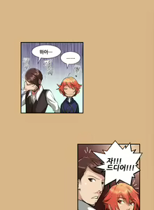 Page 3 of Aharoo | Yahalue Ch. 0-23 - preview thumbnail