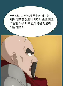 Page 319 of Aharoo | Yahalue Ch. 0-23 - preview thumbnail
