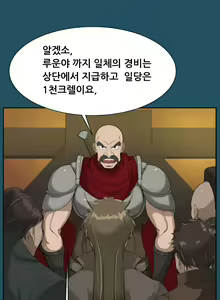 Page 320 of Aharoo | Yahalue Ch. 0-23 - preview thumbnail