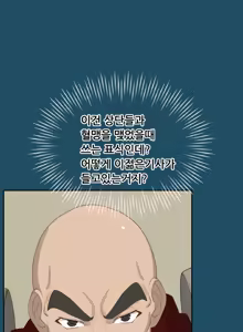 Page 322 of Aharoo | Yahalue Ch. 0-23 - preview thumbnail