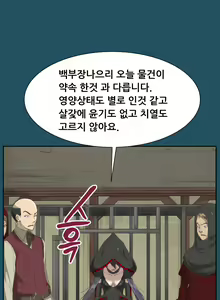 Page 353 of Aharoo | Yahalue Ch. 0-23 - preview thumbnail