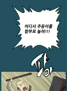 Page 355 of Aharoo | Yahalue Ch. 0-23 - preview thumbnail