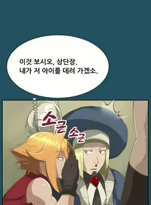 Page 372 of Aharoo | Yahalue Ch. 0-23 - preview thumbnail