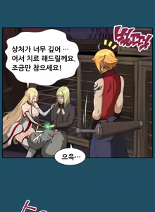 Page 424 of Aharoo | Yahalue Ch. 0-23 - preview thumbnail