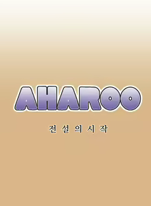 Page 46 of Aharoo | Yahalue Ch. 0-23 - preview thumbnail