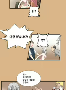 Page 56 of Aharoo | Yahalue Ch. 0-23 - preview thumbnail