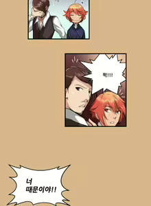 Page 70 of Aharoo | Yahalue Ch. 0-23 - preview thumbnail