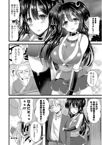 Page 103 of Junai Memory - Pure Love Memory - preview thumbnail