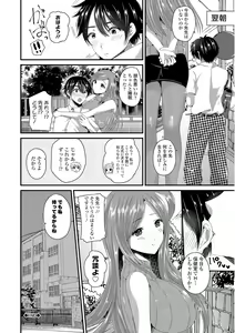 Page 119 of Junai Memory - Pure Love Memory - preview thumbnail
