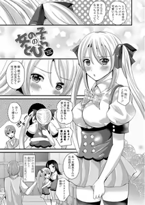Page 120 of Junai Memory - Pure Love Memory - preview thumbnail