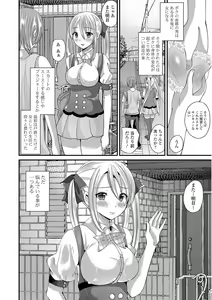 Page 121 of Junai Memory - Pure Love Memory - preview thumbnail