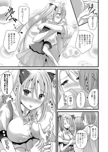 Page 124 of Junai Memory - Pure Love Memory - preview thumbnail