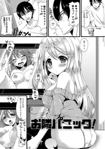 Page 136 of Junai Memory - Pure Love Memory - preview thumbnail