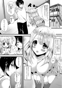 Page 137 of Junai Memory - Pure Love Memory - preview thumbnail