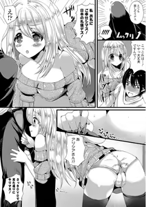 Page 138 of Junai Memory - Pure Love Memory - preview thumbnail