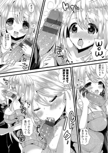 Page 139 of Junai Memory - Pure Love Memory - preview thumbnail