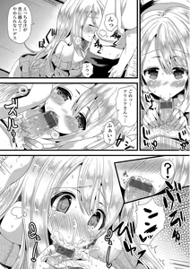 Page 140 of Junai Memory - Pure Love Memory - preview thumbnail