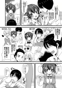 Page 169 of Junai Memory - Pure Love Memory - preview thumbnail