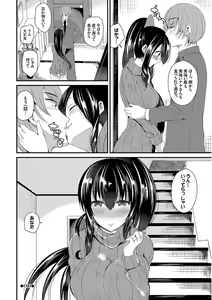 Page 189 of Junai Memory - Pure Love Memory - preview thumbnail