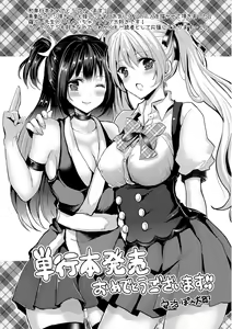 Page 190 of Junai Memory - Pure Love Memory - preview thumbnail